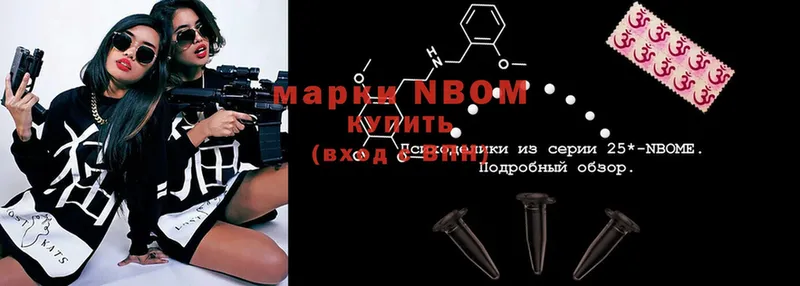 Марки N-bome 1500мкг  Кингисепп 